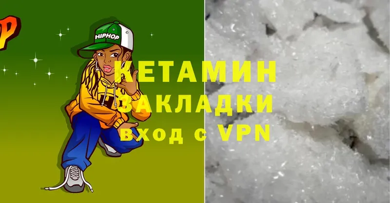 mega   Белореченск  КЕТАМИН ketamine 